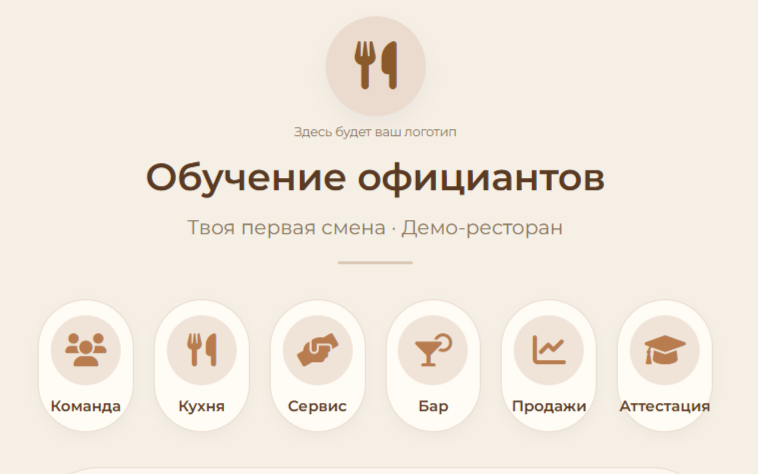 Главная страница LMS